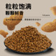 Huamei Totoro Food is available in all stages and is not eaten and returned.