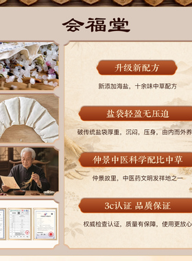 肩颈盐袋热敷包家用理疗颈椎肩膀护颈腰部海盐艾灸电加热草本海盐