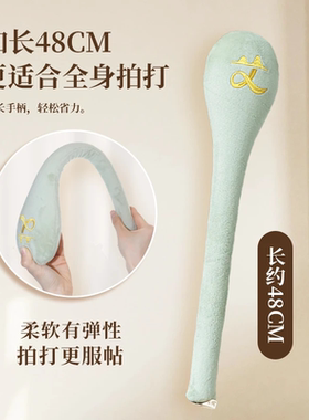 按摩棒经络拍（捶背不求人）