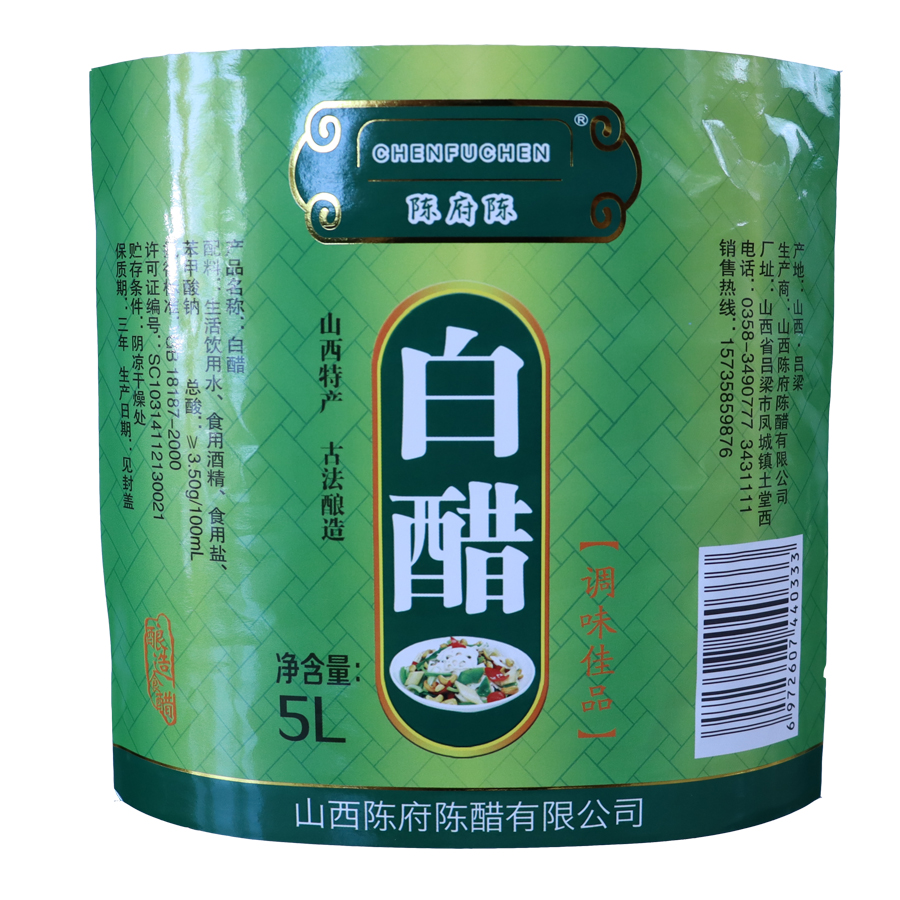 山西白醋5L10斤装醋泡脚醋食用苹果醋洗脸家用炒菜凉拌醋下饭香醋 - 图3