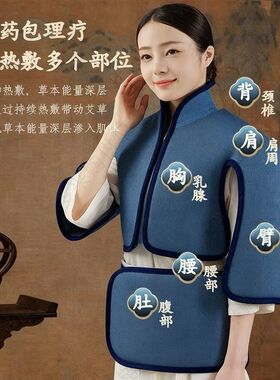 俞兆林海盐电热颈肩腰热敷包