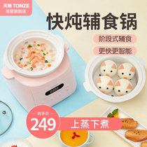 Skypan Fast Saucepan Bb Saucepan Infant Baby Small Saucepan Cooking Porridge Pan Cook Porridge Pan Cooking Congee Cooking Porridge to Boil Porridge Simmer