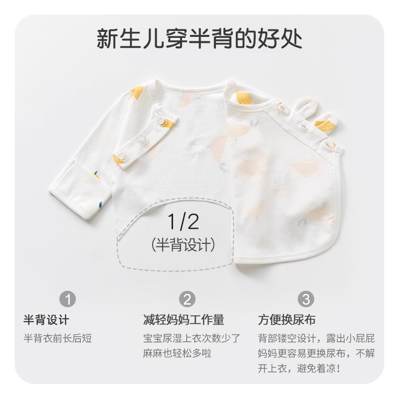 婴儿半背衣春秋季打底初生宝宝纯棉上衣0薄款3月内衣秋衣新生衣服,淘宝优惠券,粉丝福利购,淘宝优惠卷