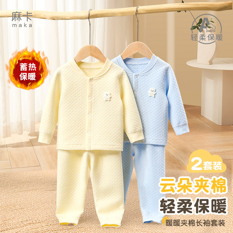 婴儿秋衣秋裤春秋冬儿童薄夹棉分体男童女童打底内衣宝宝保暖套装,淘宝优惠券,粉丝福利购,淘宝优惠卷