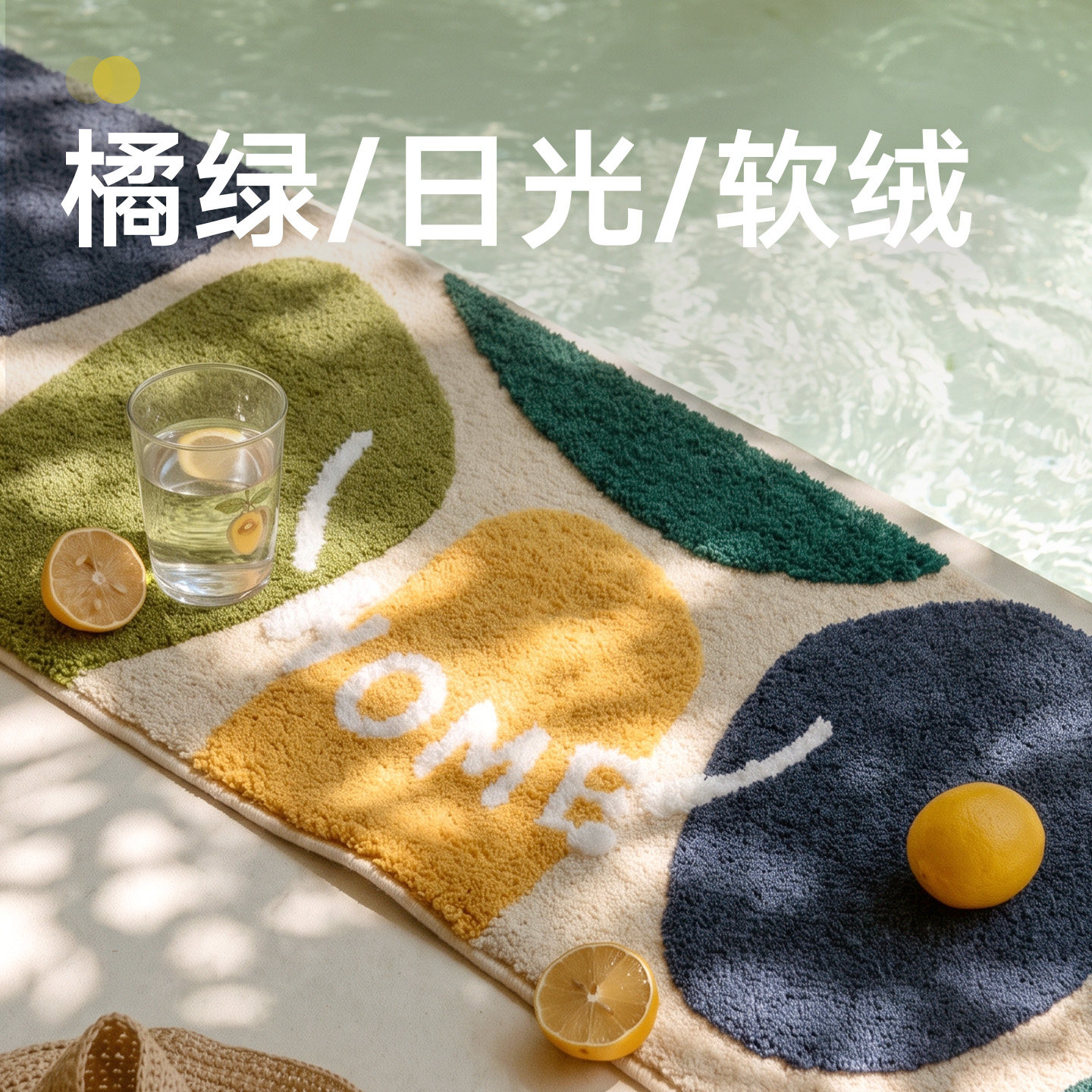 Dajiang Art Abstract Contrast Color Block Bedside Mat