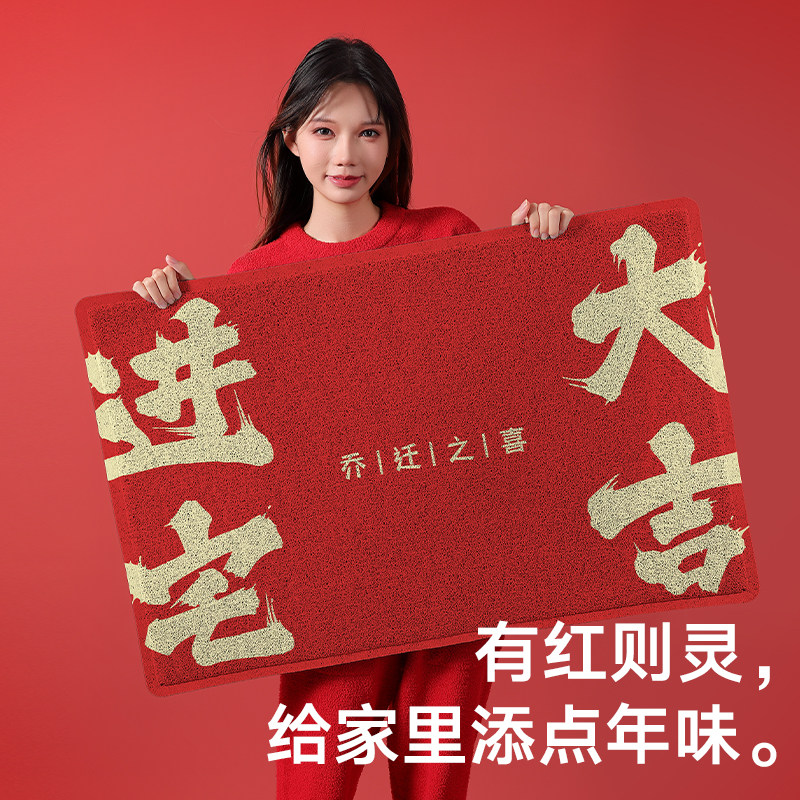 大江地垫脚垫乔迁之喜进门地毯入户门垫新年门口出入平安红色垫子,淘宝优惠券,粉丝福利购,淘宝优惠卷