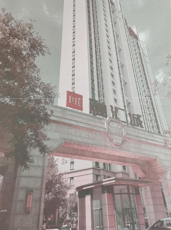 济南市市中区融汇城四区1号楼1-1903房产(不动产权证号:济南20190290293)