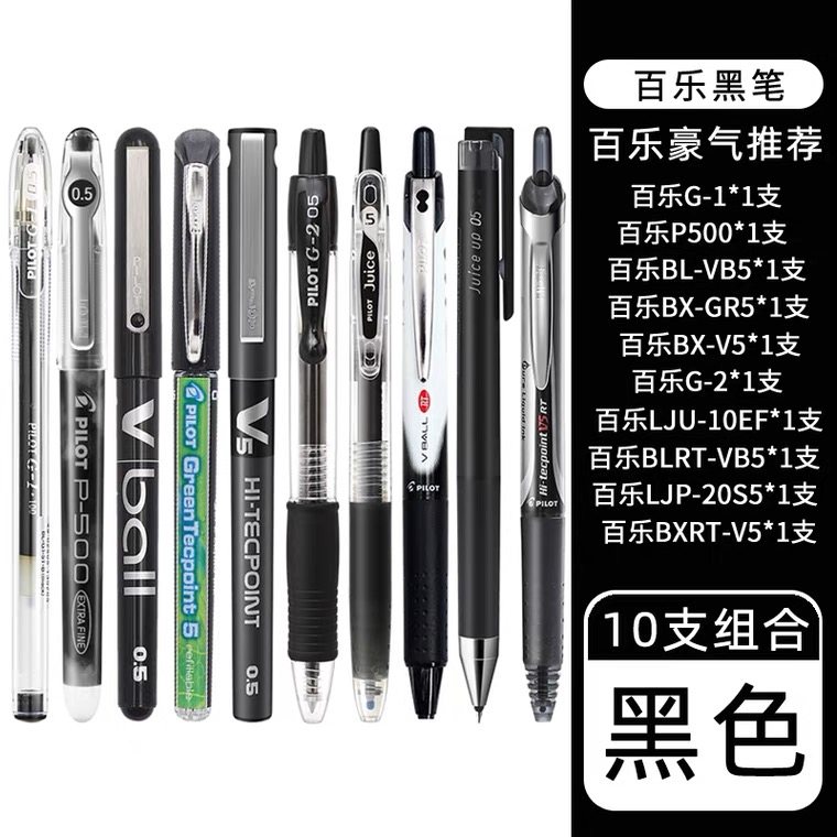 斑马中性笔JJ15黑笔套装考试学生用日系按动笔限定百乐P500果汁笔三菱155笔小浓芯sarasa日本ZEBRA考研速干笔_虎窝淘
