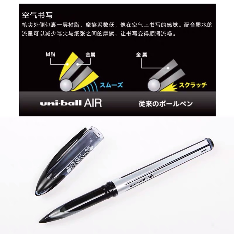 日本uni三菱air黑科技黑笔中性笔 阅都办公用品中性笔