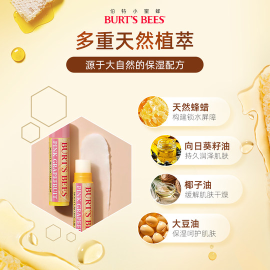 美国伯特小蜜蜂皇牌润唇膏保湿滋润无色口红秋冬男女儿童可用