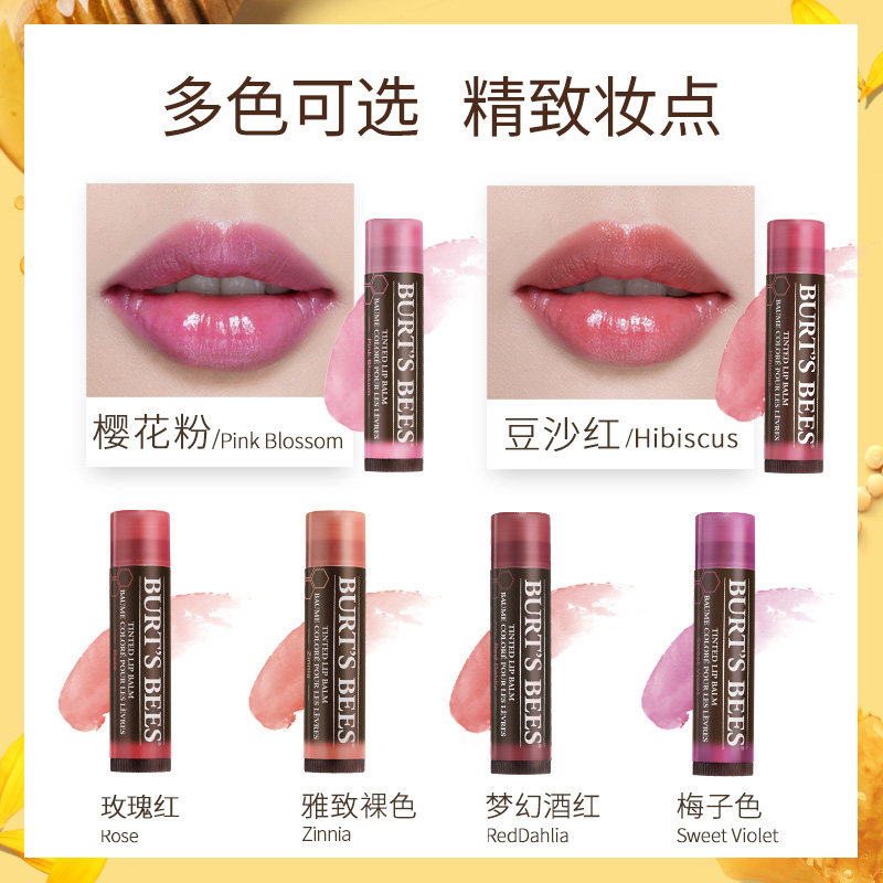 美国伯特小蜜蜂淡彩2支滋润润唇膏 伯特小蜜蜂海外唇膏/口红