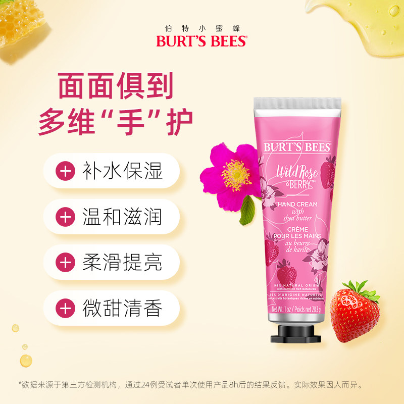 Burts Bees伯特小蜜蜂经典花香护手霜滋润保湿补水不油腻防干裂