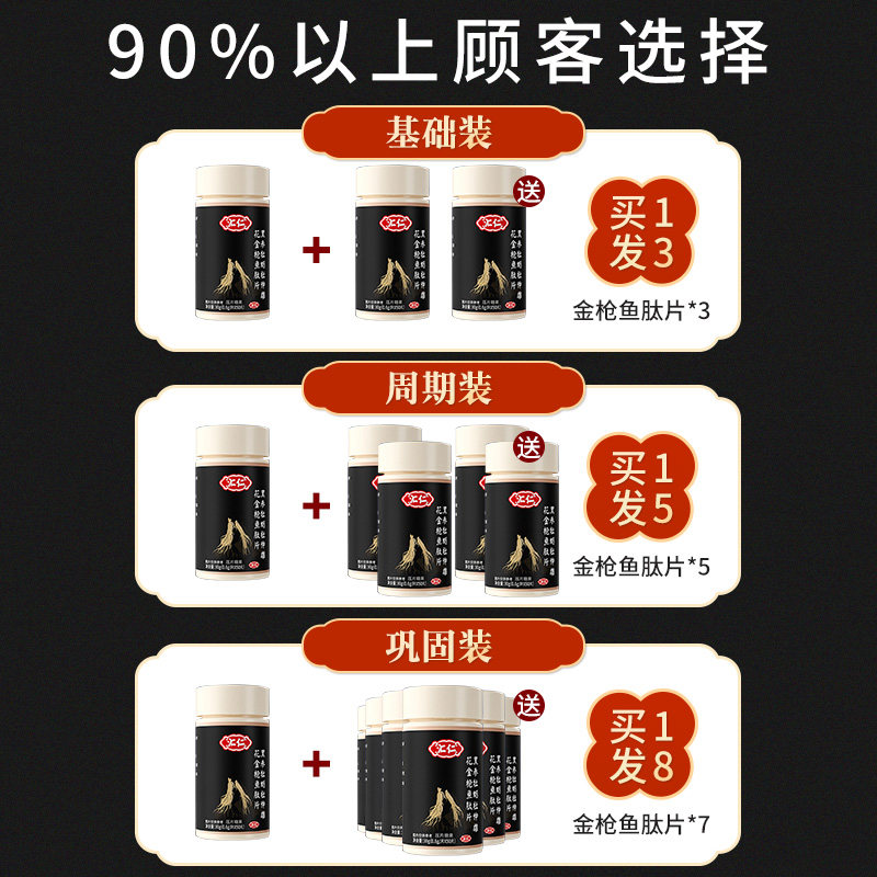 汇仁黑参牡蛎杜仲雄花金枪鱼片胶囊 菁配坊牡蛎/贝类提取物