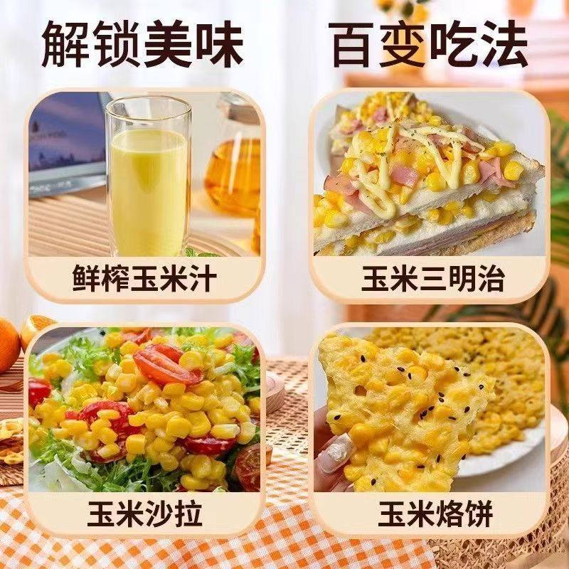 甜玉米粒低脂粗粮健身代餐独立小袋开袋即食水果玉米早餐零食,淘宝优惠券,粉丝福利购,淘宝优惠卷