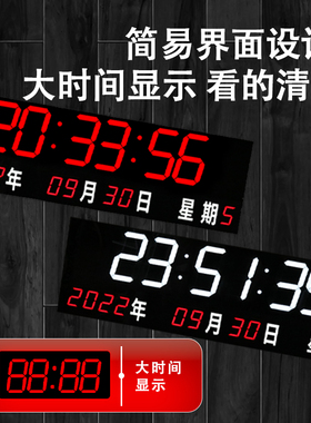 驰海简约会议室超大数显万年历