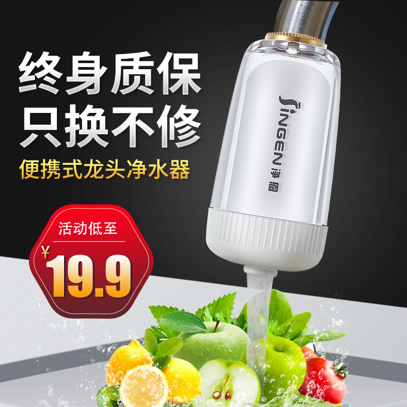  净恩净水器