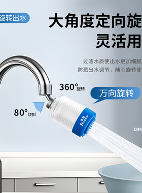净恩净水器水龙头过滤器家用厨房滤水器万向旋转加长延伸器过滤器