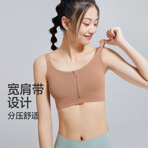 暴走的萝莉运动内衣女无缝一体织调节前拉链背心健身bra2024 - 图2