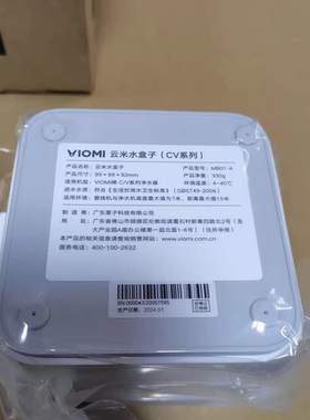 云米水盒子适用/小蓝调/小白龙厨下净水器管线机泡茶分流配件单双