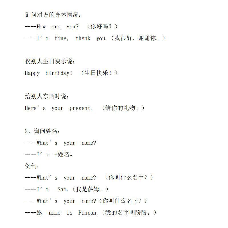 外研版三年级起点英语四五六年级上下册知识点总结英语单词汇总表期末单元测试卷练习题作业本