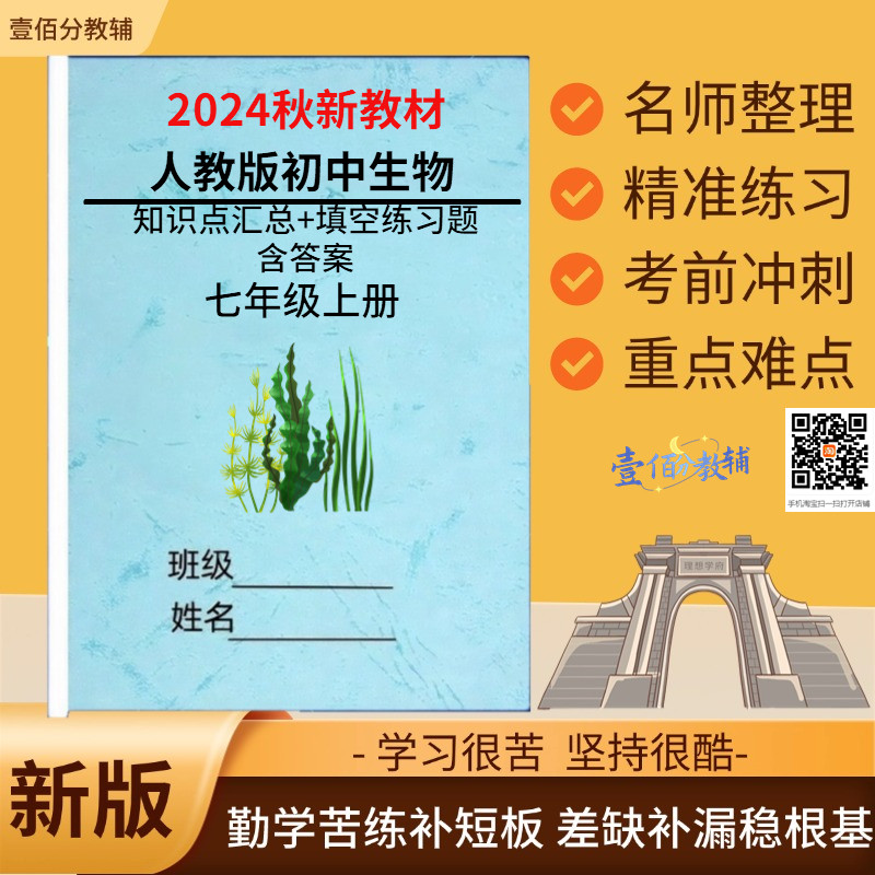 2025新教材人教版七年级上册语数英每课详细知识点汇总语文数学英语政治历史地理生物小四门必背知识点归纳总结