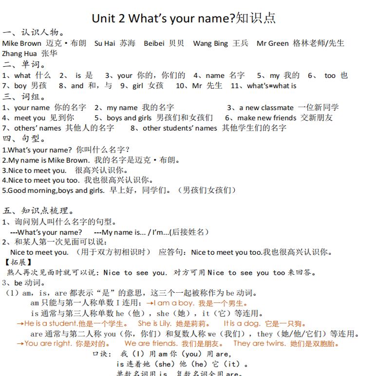 2026新教材牛津译林版三年级上册英语知识点总结单元同步练习题单词词汇句子默写本重点知识梳理拓展训练
