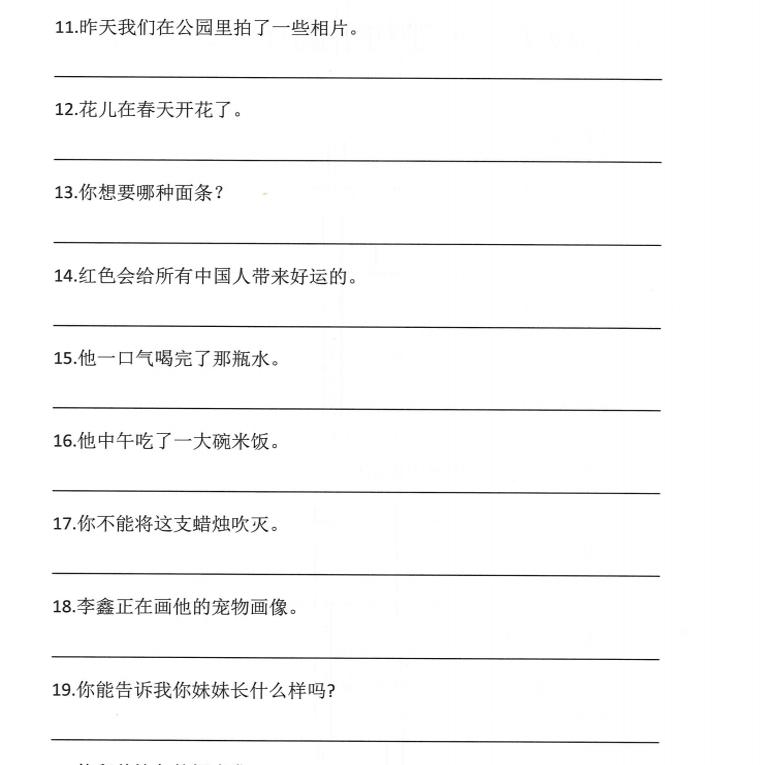 人教版初中英语七八九年级上下册汉译英句子翻译专项训练习题作业本