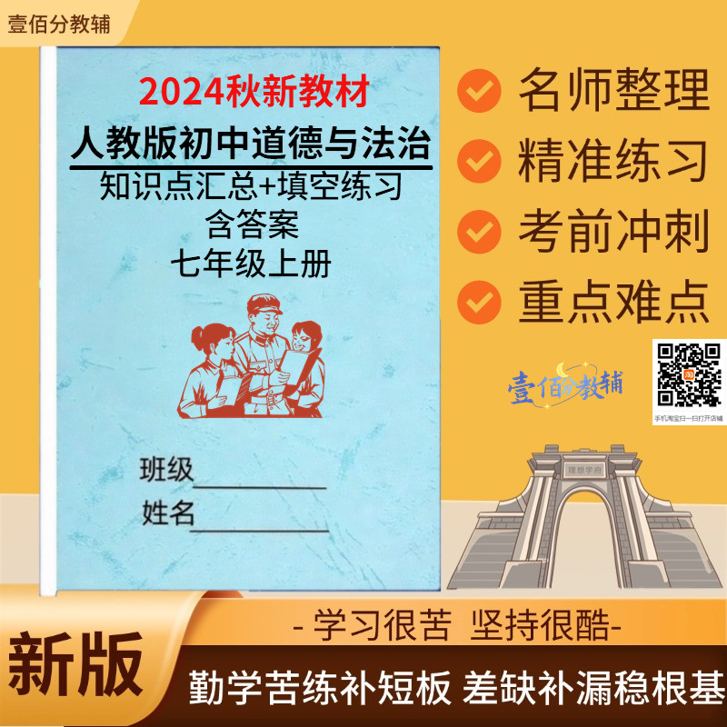 2025新教材人教版七年级上册语数英每课详细知识点汇总语文数学英语政治历史地理生物小四门必背知识点归纳总结