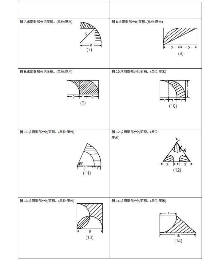 小学数学求阴影部分面积计算题专项练习题六年级小升初复习作业本和圆相关周长计算