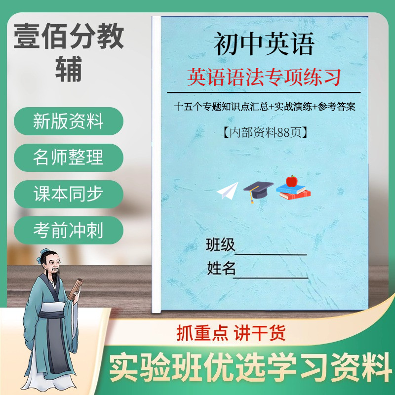 24新初中英语作文素材万能句型模板满分练习册中考背诵范文作文本
