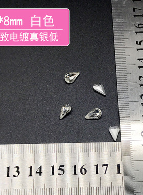 梨形尖低水钻小水滴异形玻璃水晶钻鞋子包包补钻配钻服饰手机壳贴