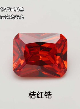 长方形倒角车花桔红色锆石裸石 合成橘红色宝石微镶嵌美甲手表钻