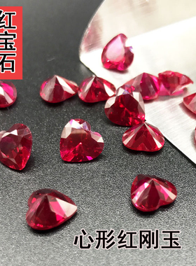 5A级红宝石裸石心形戒面正红色戒指耳钉主配石diy红刚玉裸钻