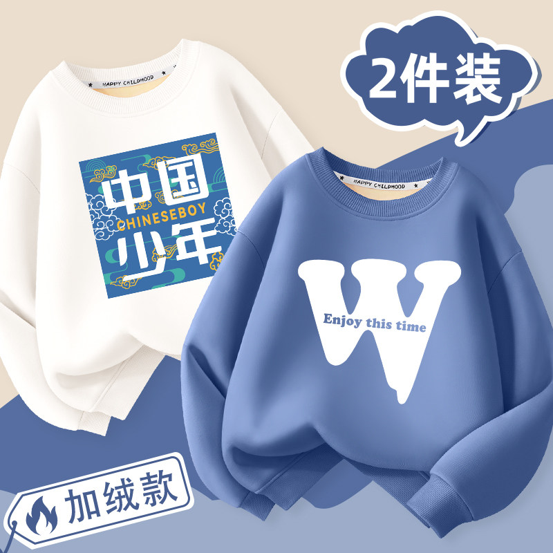 中大童一体绒卫衣冬季新款男童炸街网红潮流加绒加厚上衣冬装衣服,淘宝优惠券,粉丝福利购,淘宝优惠卷