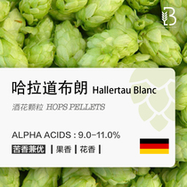 Haladao Brown Halletau Blanc2022 German original imported beer flower granules