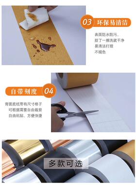 贴纸踢脚线一卷也批发