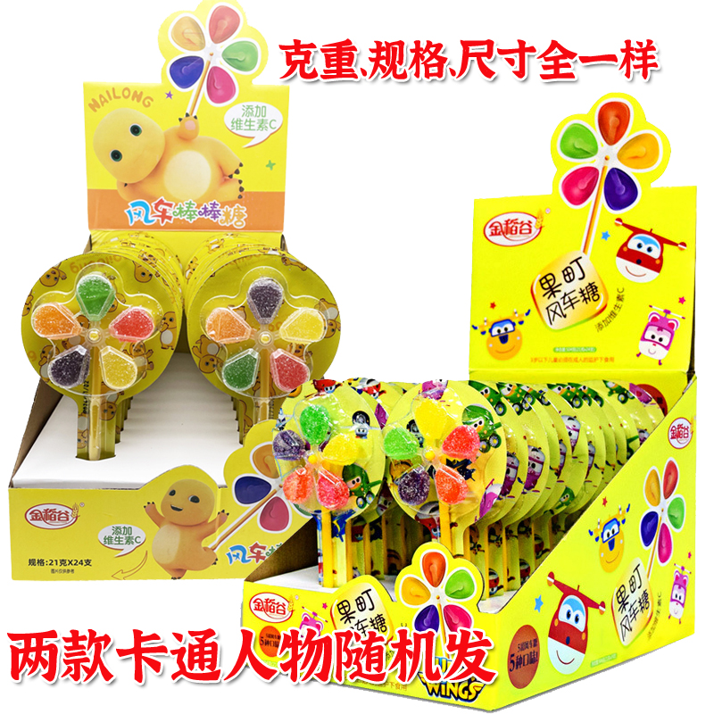 金稻谷风车糖棒棒糖维生素C果汁软糖维c糖水果糖儿童小零食糖果,淘宝优惠券,粉丝福利购,淘宝优惠卷