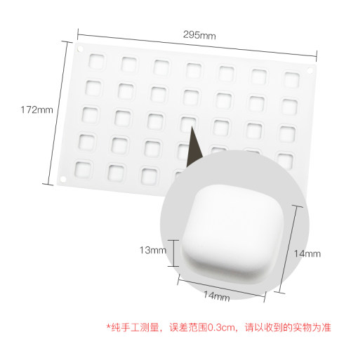 蜜可 35连方形鼓模慕斯蛋糕夹心白色硅胶模模 法式西点矽胶模1074 - 图1