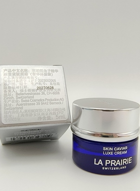莱珀妮鱼子精华琼贵丰盈面霜5ml
