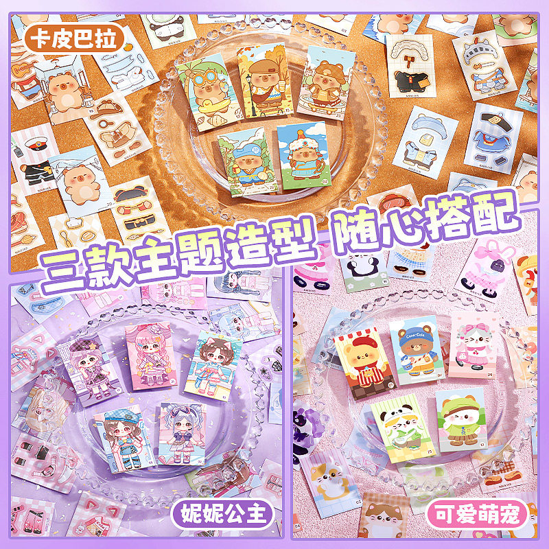 迷你换装豆豆本摸鱼随身便携口袋本小本子可爱贴纸高颜值趣味解压卡通儿童益智玩具小学生女孩手帐贴纸书礼物,淘宝优惠券,粉丝福利购,淘宝优惠卷