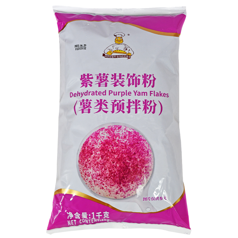 维朗紫薯装饰粉1kg面包馅料Q仔糕点麻薯表面装饰紫薯颗粒烘焙原料 - 图3