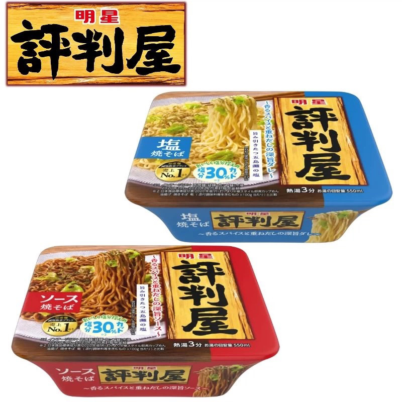 3盒日本明星一平面夜店炒面即食干拌面芥末蛋黄酱多口味方便面,淘宝优惠券,粉丝福利购,淘宝优惠卷