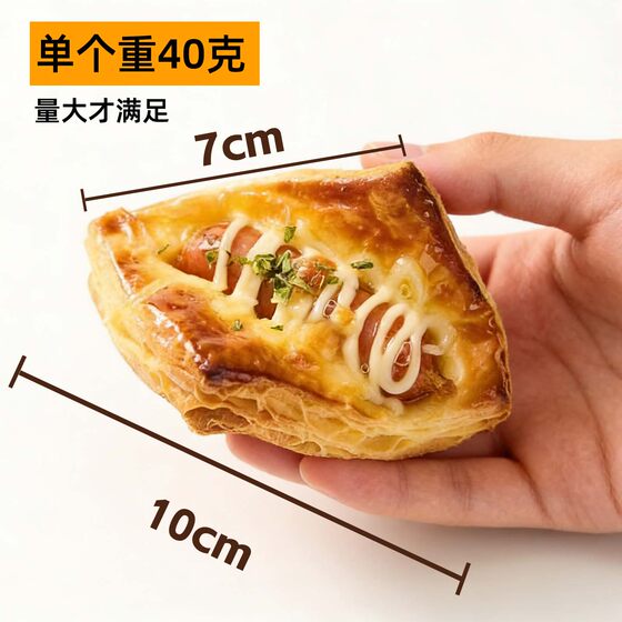 酥皮一口肠仔酥小热狗丹麦酥烘焙半成品面包早餐速食空气炸锅