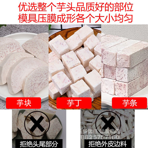 荔浦冷冻芋头块芋片槟榔芋丁芋泥专用速冻芋条去皮切块烘焙新鲜 - 图1