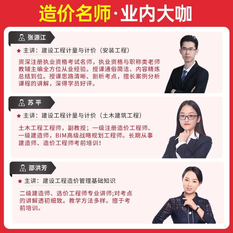 2025贵州省二级造价工程师网课二造考试教材视频课程题库历年真题
