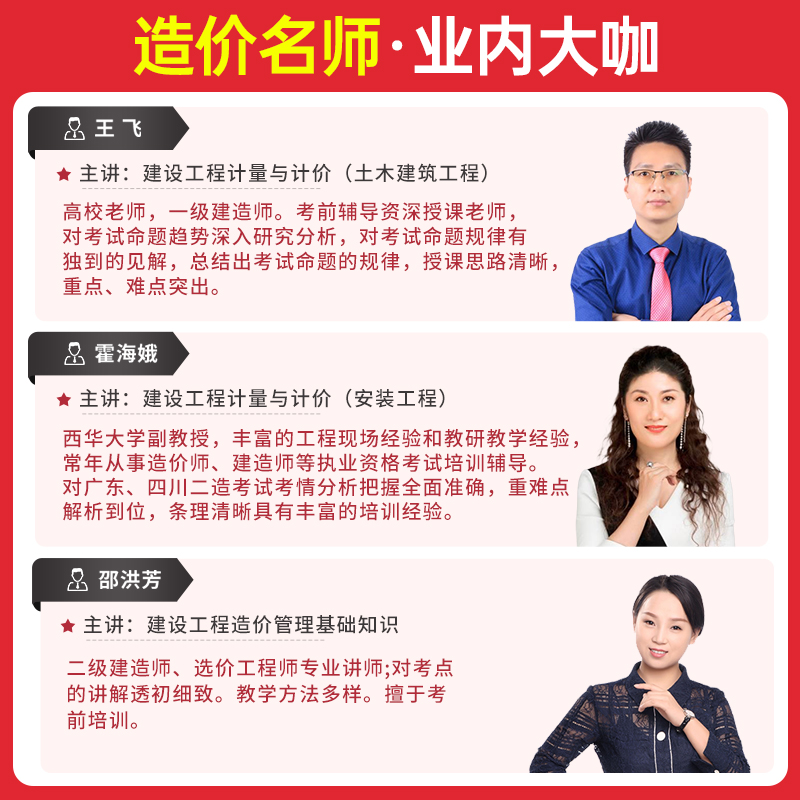 2024西藏版二级造价工程师网课二造考试教材视频课程题库历年真题