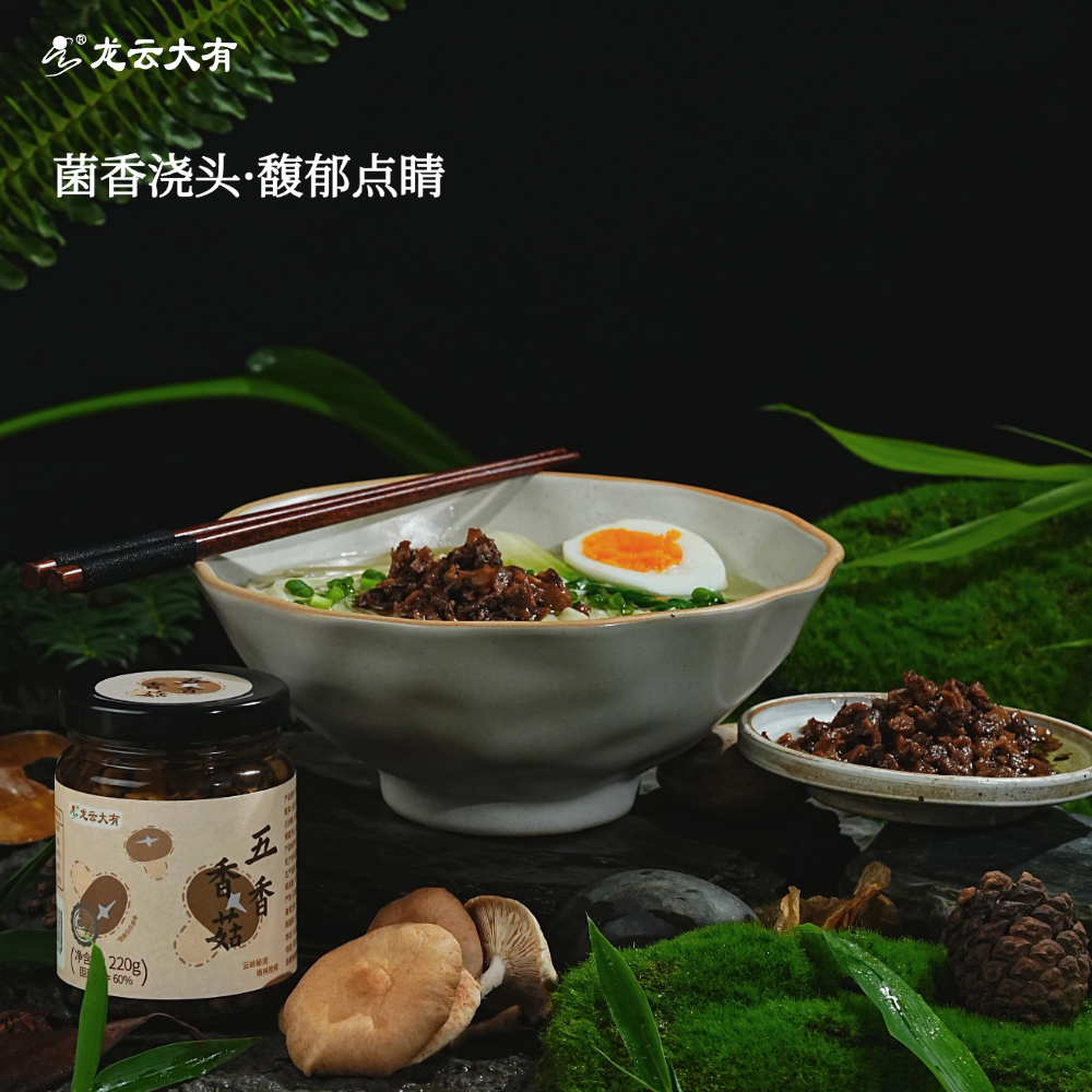 龙云大有五香香菇酱拌面拌饭酱不辣云南特产调料蘑菇即食罐装220g,淘宝优惠券,粉丝福利购,淘宝优惠卷