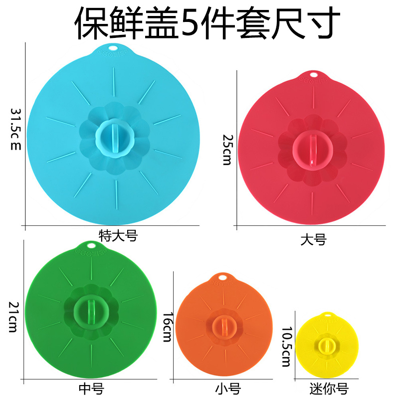 硅胶保鲜盖 食品级硅胶密封保鲜盖万能家用密封6件套日本碗盖盖子