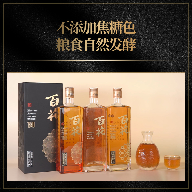 恒顺百花精酿黄酒整箱500ml*6瓶装特型半干型 10度微醺商务宴请-图1