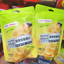 Come on Iportions Philippines Banana Slices 70 gr Bagged Fruit Dried Banana Dry Casual Snacks Food